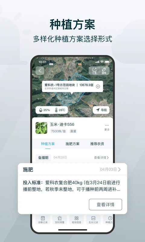 爱耕耘商务版登录注册app_爱耕耘商务版登入网页v3.8.9